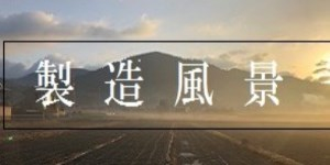 スタッフブログ
