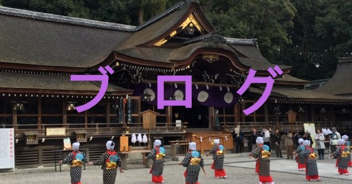 スタッフブログ